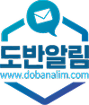 도반알림